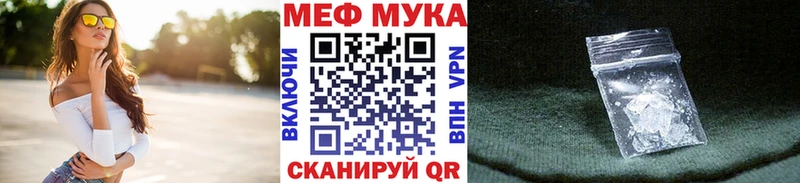 Мефедрон Красноперекопск