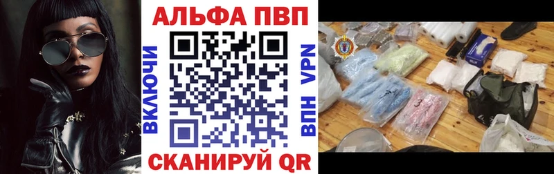 APVP Соль  как найти наркотики  Красноперекопск 