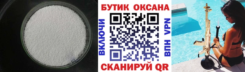 БУТИРАТ буратино  Красноперекопск 