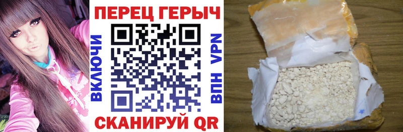 Героин хмурый  где купить наркоту  hydra зеркало  Красноперекопск 