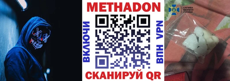 цены наркотик  Красноперекопск  Метадон белоснежный 